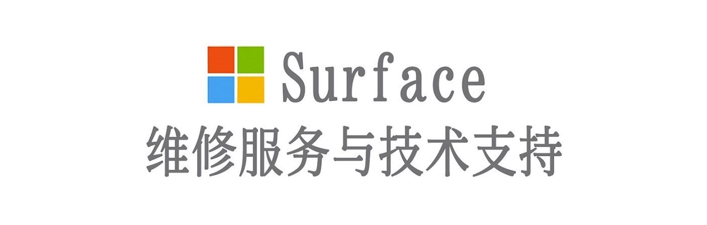 东凤镇surface产品维修服务中心