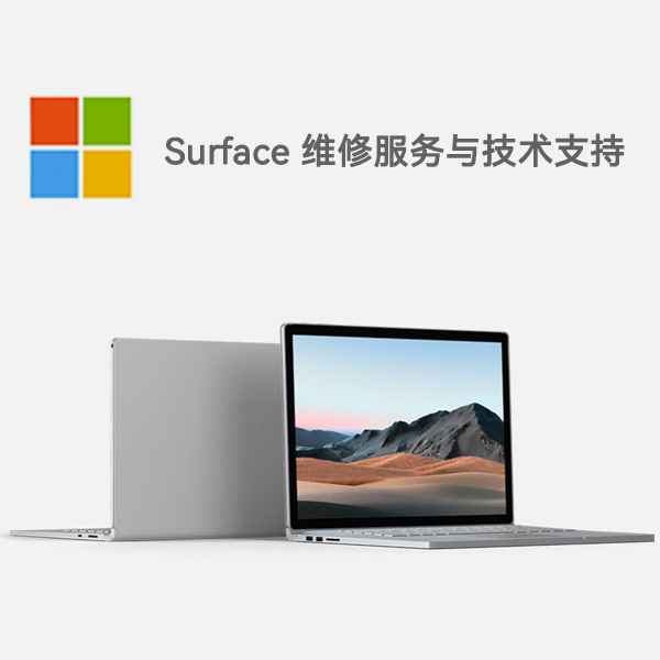 东凤镇surface产品维修服务电话